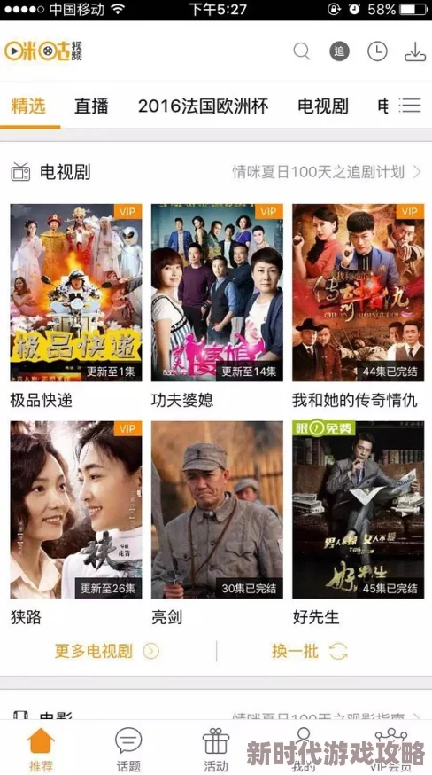 国语精品91自产拍在线观看二区更新至第8集高清资源已上线