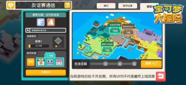 宝可梦大探险氪金技巧2024:掌握花钱攻略,助你玩得更厉害更全面 宝可梦大探险氪金技巧2024:掌握花钱攻略,助你玩得更厉害更全面