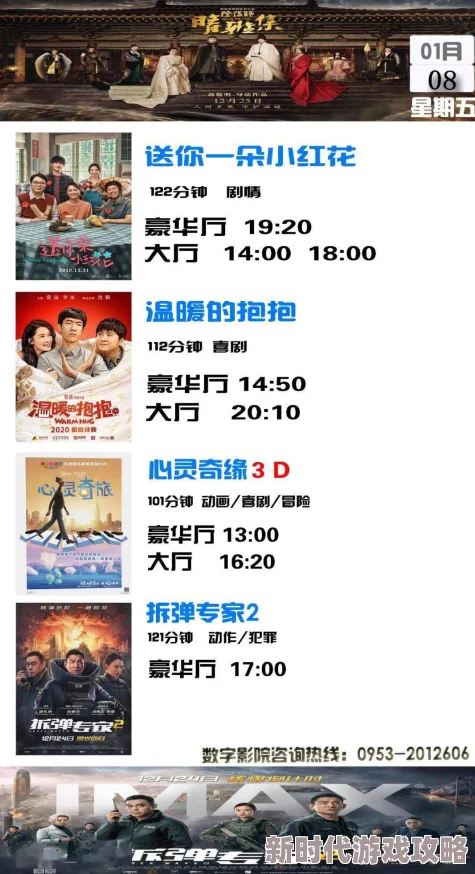 南极影院数字修复版即将上线 南极影院数字修复版即将上线