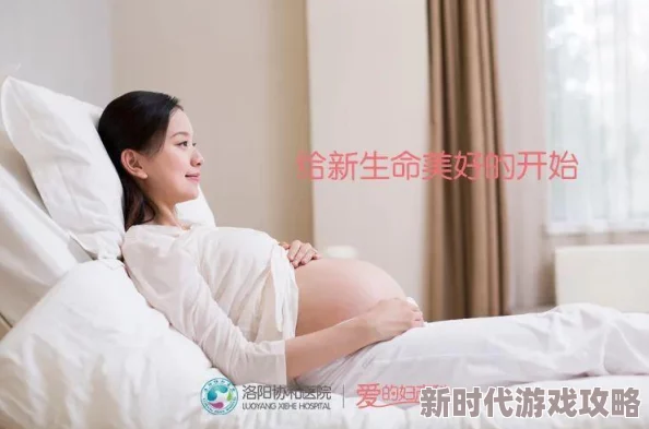 怀孕大肚h孕play腐文生命的奇迹在于爱与希望，让我们珍惜每一个成长的瞬间