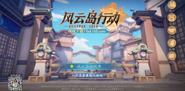 风云岛行动互通关系最新进展详解:安卓和苹果用户能否实现跨平台一起玩? 风云岛行动互通关系最新进展详解:安卓和苹果用户能否实现跨平台一起玩?