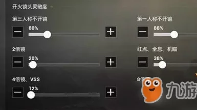 刺激战场主播燃茶最新键位与灵敏度设置分享:四指操作打出五指效果的技巧进展 刺激战场主播燃茶最新键位与灵敏度设置分享:四指操作打出五指效果的技巧进展