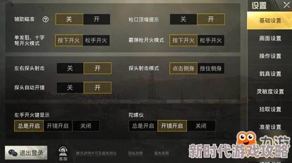 刺激战场主播燃茶最新键位与灵敏度设置分享:四指操作打出五指效果的技巧进展 刺激战场主播燃茶最新键位与灵敏度设置分享:四指操作打出五指效果的技巧进展