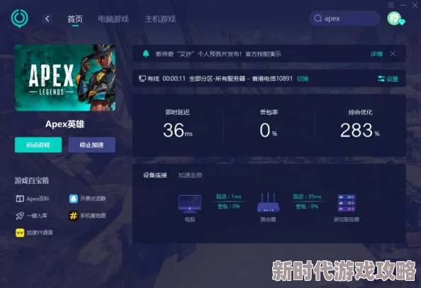Apex英雄最新分流下载教程发布：解决下载慢问题，享受极速游戏体验