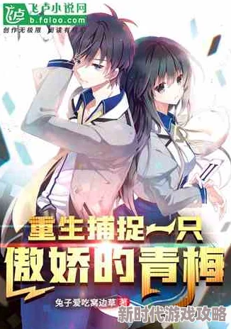 开小嫩苞调教hhh嗯啊小说罪恶天使追求梦想勇敢前行每一步都值得珍惜