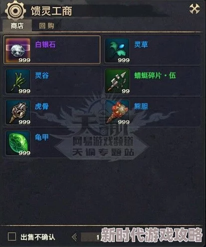 天谕手游声望作用深度解析:提升地位特权,影响NPC态度及最新进展揭秘 天谕手游声望作用深度解析:提升地位特权,影响NPC态度及最新进展揭秘