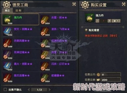 天谕手游声望作用深度解析:提升地位特权,影响NPC态度及最新进展揭秘 天谕手游声望作用深度解析:提升地位特权,影响NPC态度及最新进展揭秘