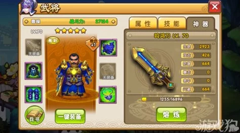 2024三国大亨最新攻略：徐晃装备升级全解析及必备蘸金开天斧获取流程