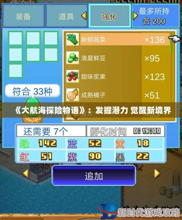 大航海探险物语渔夫流阵容解析：最新进展与高效搭配策略揭秘