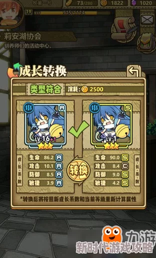 牧羊人之心MIO羁绊任务完成攻略及最新技能加点推荐：如何解锁并提升MIO的吸血能力