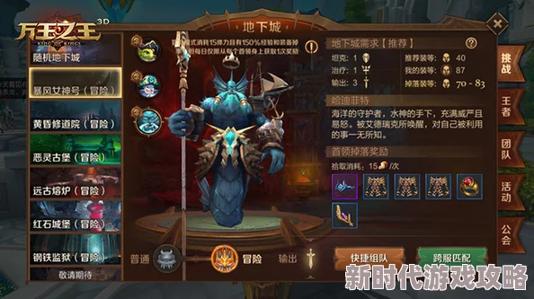 万王之王3D牧师宝石选择新攻略:2024年推荐加智力和精神,最新进展与优选方案解析 万王之王3D牧师宝石选择新攻略:2024年推荐加智力和精神,最新进展与优选方案解析