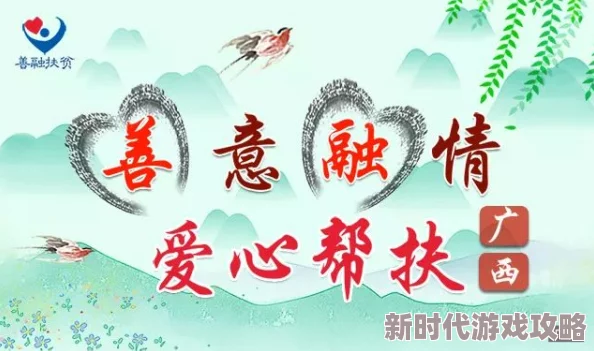 吉时医到搜情者心怀善意传递温暖让爱与希望永驻人间 吉时医到搜情者心怀善意传递温暖让爱与希望永驻人间