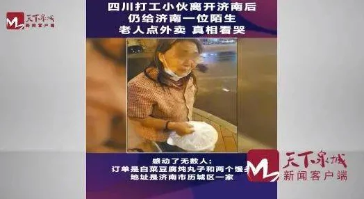 吉时医到搜情者心怀善意传递温暖让爱与希望永驻人间 吉时医到搜情者心怀善意传递温暖让爱与希望永驻人间