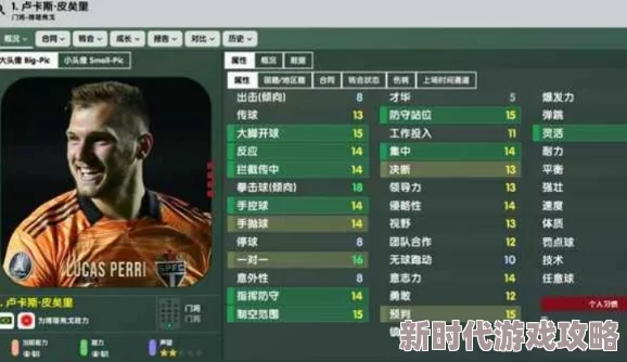 进击的足球玩家攻略:2024进阶技巧篇,掌握最新比赛动态与高端战术解析 进击的足球玩家攻略:2024进阶技巧篇,掌握最新比赛动态与高端战术解析