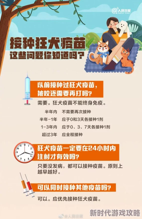 一小时人生:动物咬伤应急处理指南及最新疫苗接种进展 一小时人生:动物咬伤应急处理指南及最新疫苗接种进展
