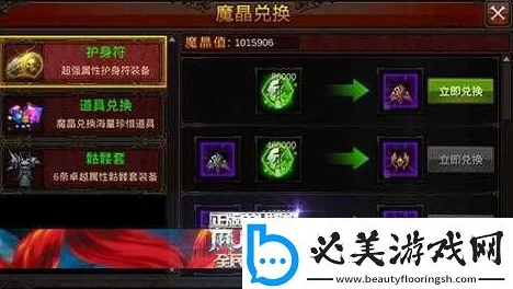 魔域神曲材料副本最新攻略:高效刷取材料与副本通关技巧详解2024 魔域神曲材料副本最新攻略:高效刷取材料与副本通关技巧详解2024