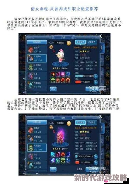 2024最新版侠影双剑灵兽培养全攻略:解锁最新培育技巧与灵兽进化进展消息 2024最新版侠影双剑灵兽培养全攻略:解锁最新培育技巧与灵兽进化进展消息