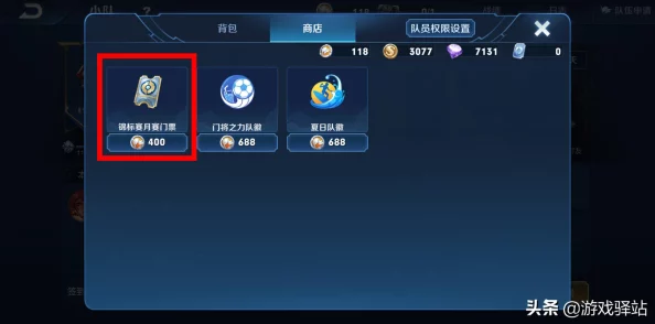 王者荣耀小队币详解:最新获取方法及作用全解析 王者荣耀小队币详解:最新获取方法及作用全解析