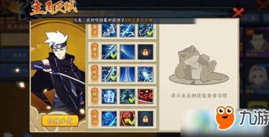 火影忍者OL手游忍考119关最新攻略:2024年高效打法与阵容搭配详解 火影忍者OL手游忍考119关最新攻略:2024年高效打法与阵容搭配详解