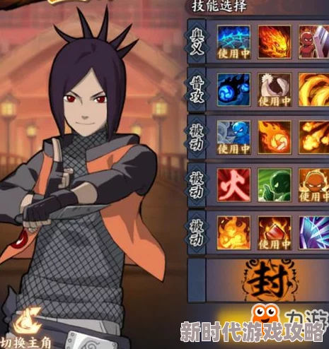 火影忍者OL手游忍考119关最新攻略:2024年高效打法与阵容搭配详解 火影忍者OL手游忍考119关最新攻略:2024年高效打法与阵容搭配详解