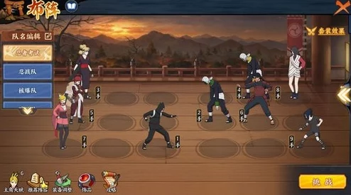 火影忍者OL手游忍考119关最新攻略:2024年高效打法与阵容搭配详解 火影忍者OL手游忍考119关最新攻略:2024年高效打法与阵容搭配详解