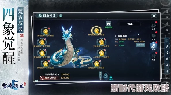 雪鹰领主手游刀皇城战打法及奖励详解:2024年最新进展与玩法攻略 雪鹰领主手游刀皇城战打法及奖励详解:2024年最新进展与玩法攻略