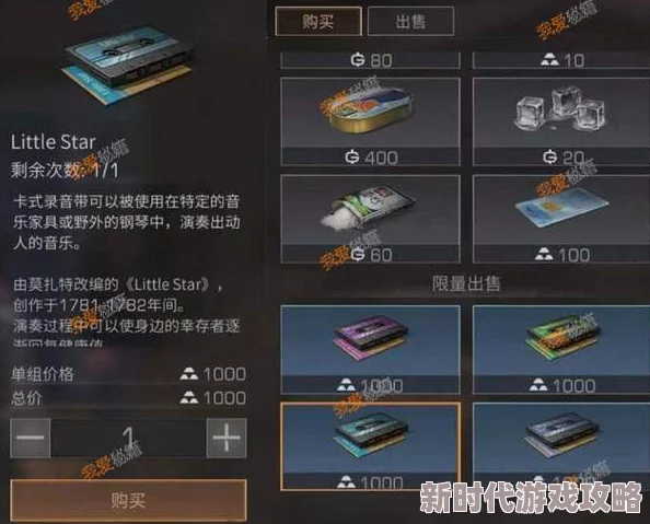 明日之后卡带大全及最新获取办法:2024年卡式录音带全面获取一览 明日之后卡带大全及最新获取办法:2024年卡式录音带全面获取一览