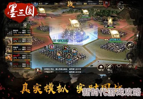 墨三国战场阵容布置与划线操作攻略:最新进展详解及实战技巧 墨三国战场阵容布置与划线操作攻略:最新进展详解及实战技巧