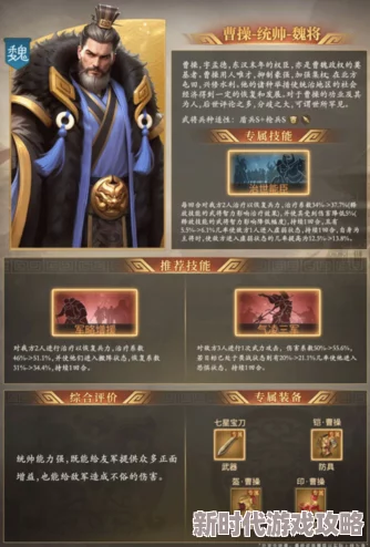 2024版策魂三国袁绍武将兵法深度解析及最新战术进展详解 2024版策魂三国袁绍武将兵法深度解析及最新战术进展详解