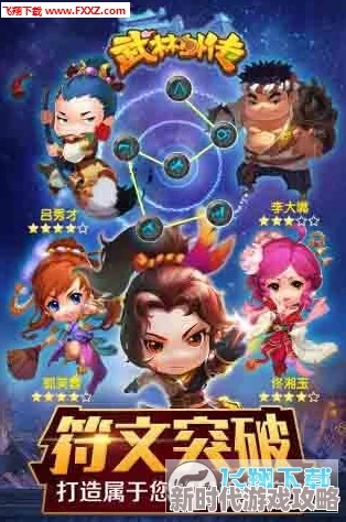 武林外传手游iOS下载与安装问题最新解决办法及进展消息 武林外传手游iOS下载与安装问题最新解决办法及进展消息