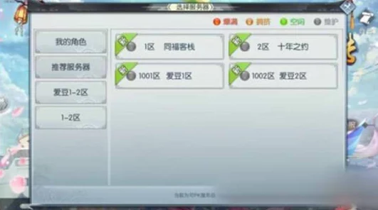 武林外传手游iOS下载与安装问题最新解决办法及进展消息 武林外传手游iOS下载与安装问题最新解决办法及进展消息