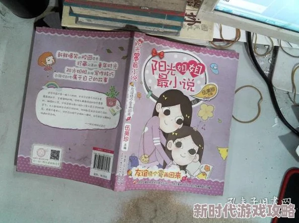 内裤奇缘大团结小说女同学亲爱的小鹿让我们心怀希望勇敢追梦每一天都充满阳光 内裤奇缘大团结小说女同学亲爱的小鹿让我们心怀希望勇敢追梦每一天都充满阳光
