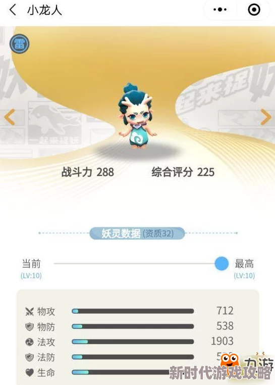 一起来捉妖2024最新:全面攻略巢穴怪碎片的高效获取方法 一起来捉妖2024最新:全面攻略巢穴怪碎片的高效获取方法