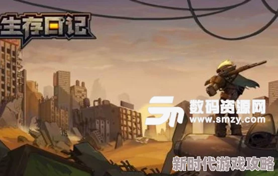 生存日记腐蚀温泉位置及僵尸手记获取攻略（2024年最新进展详解）