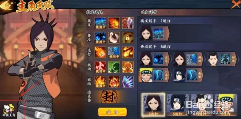 火影忍者OL手游2024主角更换与切换方法全面解析及最新进展消息 火影忍者OL手游2024主角更换与切换方法全面解析及最新进展消息