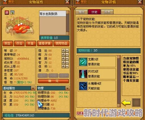 《天书奇谈》觉醒宠物系统详解：最新活动下神兽获取方式与兑换进展