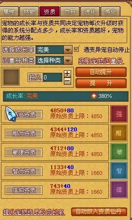 《天书奇谈》觉醒宠物系统详解：最新活动下神兽获取方式与兑换进展