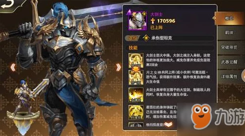 女神联盟2手游精灵王宝物选择新策略：最新进展建议优选增加怒气值装备以提升战力