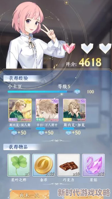 梦间集天鹅座第三章三星通关攻略及最新过关技巧详解