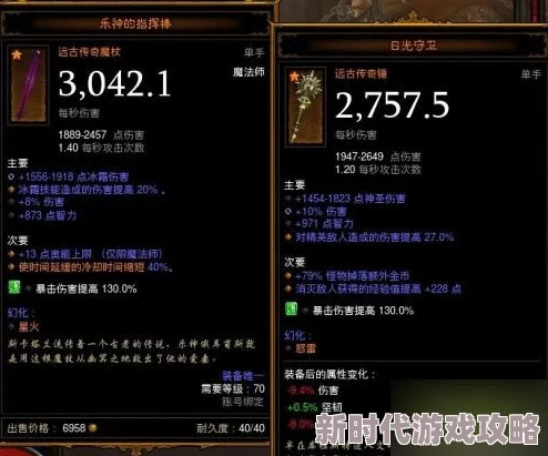 暗黑破坏神手游魔法师以太陨石流技能搭配攻略及最新装备需求解析 暗黑破坏神手游魔法师以太陨石流技能搭配攻略及最新装备需求解析