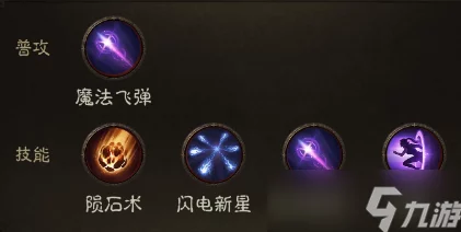 暗黑破坏神手游魔法师以太陨石流技能搭配攻略及最新装备需求解析 暗黑破坏神手游魔法师以太陨石流技能搭配攻略及最新装备需求解析