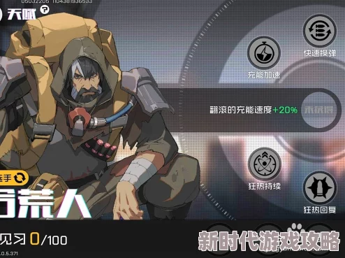 王牌战士拾荒人技能详解及最新进展:霍尔德三大核心技能揭秘 王牌战士拾荒人技能详解及最新进展:霍尔德三大核心技能揭秘