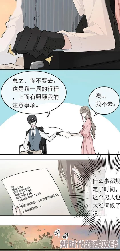 公车上玩两个处全文阅读更新至第10章剧情高潮迭起