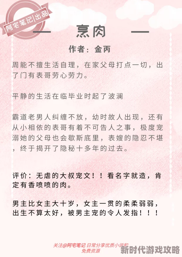 公车上玩两个处全文阅读更新至第10章剧情高潮迭起
