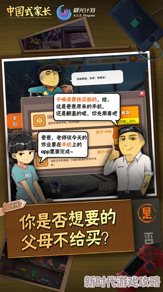 中国式家长怎么选女儿?2024年选到女儿的最新方法与技巧介绍 中国式家长怎么选女儿?2024年选到女儿的最新方法与技巧介绍