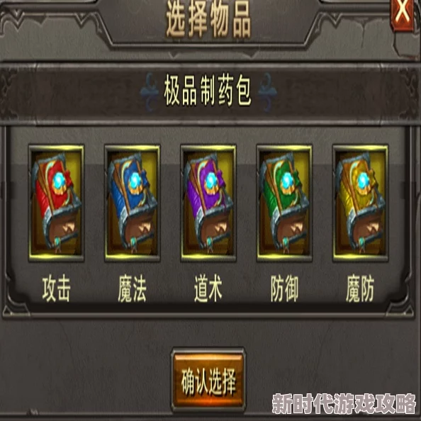 英雄迷城体力药剂与潜能药剂最新获得途径一览及攻略进展 英雄迷城体力药剂与潜能药剂最新获得途径一览及攻略进展
