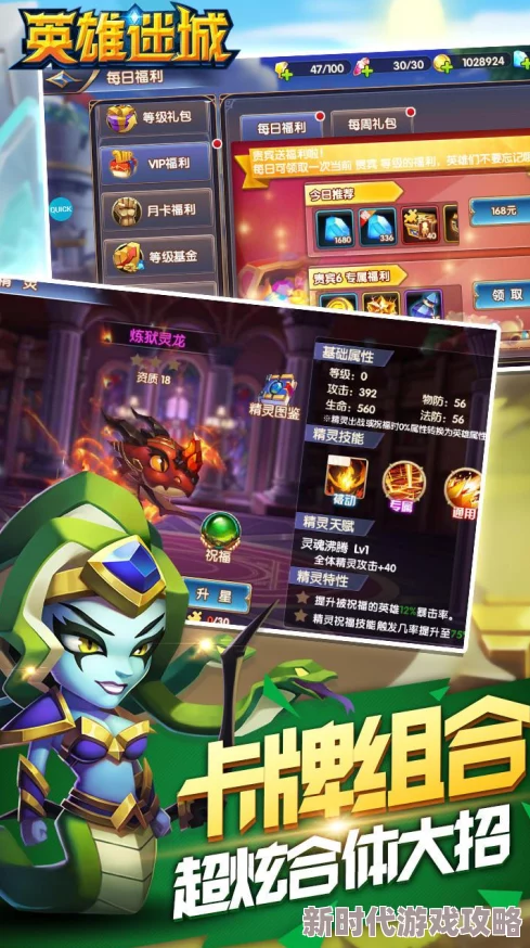 英雄迷城体力药剂与潜能药剂最新获得途径一览及攻略进展 英雄迷城体力药剂与潜能药剂最新获得途径一览及攻略进展