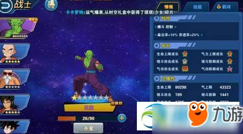 龙珠最强之战战士碎片获取攻略2024:最新途径与方法全面介绍 龙珠最强之战战士碎片获取攻略2024:最新途径与方法全面介绍