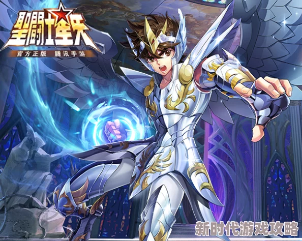 圣斗士星矢腾讯手游:天马座星矢羁绊关系及最新神圣衣形态曝光 圣斗士星矢腾讯手游:天马座星矢羁绊关系及最新神圣衣形态曝光