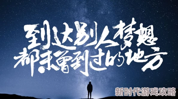 小明中文字幕花开不见还心中有梦勇敢追寻未来无限可能 小明中文字幕花开不见还心中有梦勇敢追寻未来无限可能